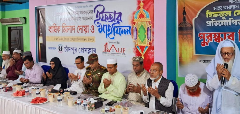 চাঁদপুর প্রেসক্লাবের ইফতার মাহফিল অনুষ্ঠিত