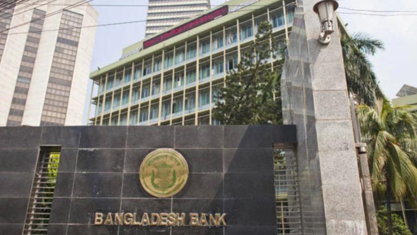 নীতি সুদহার কমালো বাংলাদেশ ব্যাংক: আজ থেকে কার্যকর