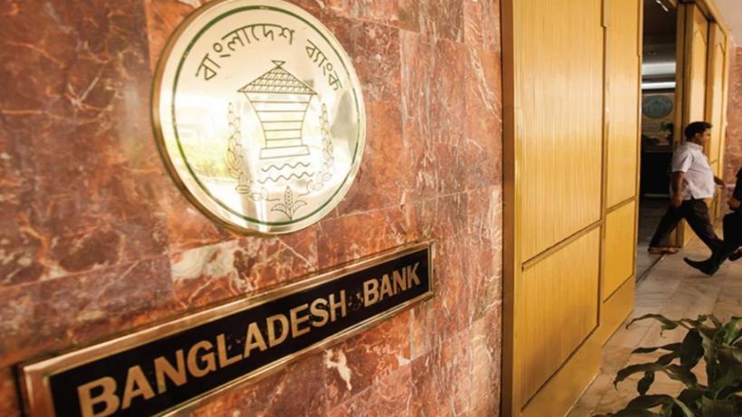 নারী কর্মীদের ছোট দৈর্ঘ্যের পোশাক পরিহার করতে বললো বাংলাদেশ ব্যাংক