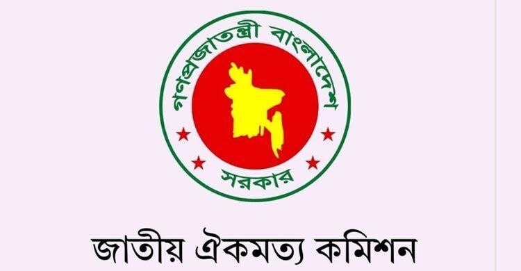 জুলাই সনদ : রাষ্ট্রপতিকে ক্ষমতা থেকে অপসারণ প্রক্রিয়ায় যা বলা আছে
