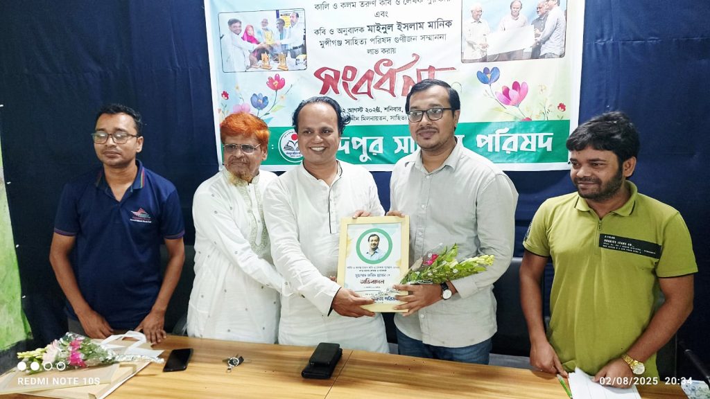 চাঁদপুর সাহিত্য পরিষদের সংবর্ধনা পেলেন দু লেখক