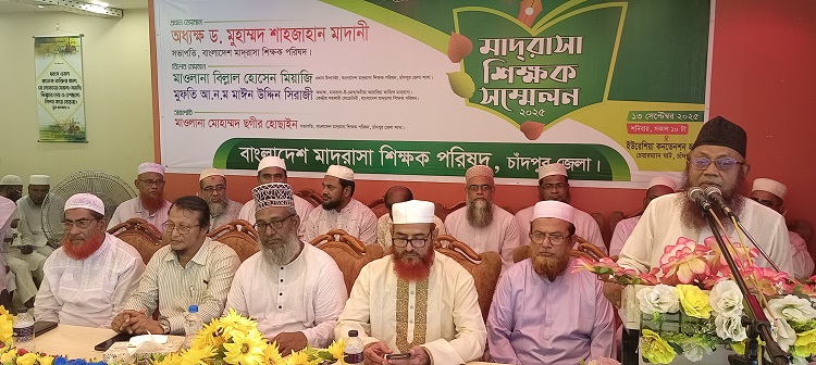 মাদ্রাসা শিক্ষা আধুনিকায়নে প্রয়োজনীয় পদক্ষেপ গ্রহণ করতে হবে : ড. মুহাম্মদ শাহাজান মাদানী